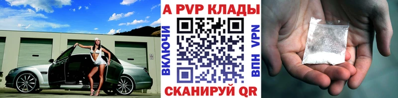 A-PVP СК КРИС  Купить где  Павловский Посад 