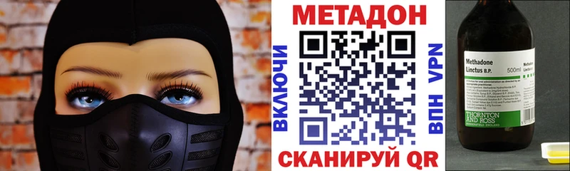 Метадон VHQ  Купить где  Павловский Посад 